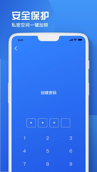 备忘录恢复手机软件app截图
