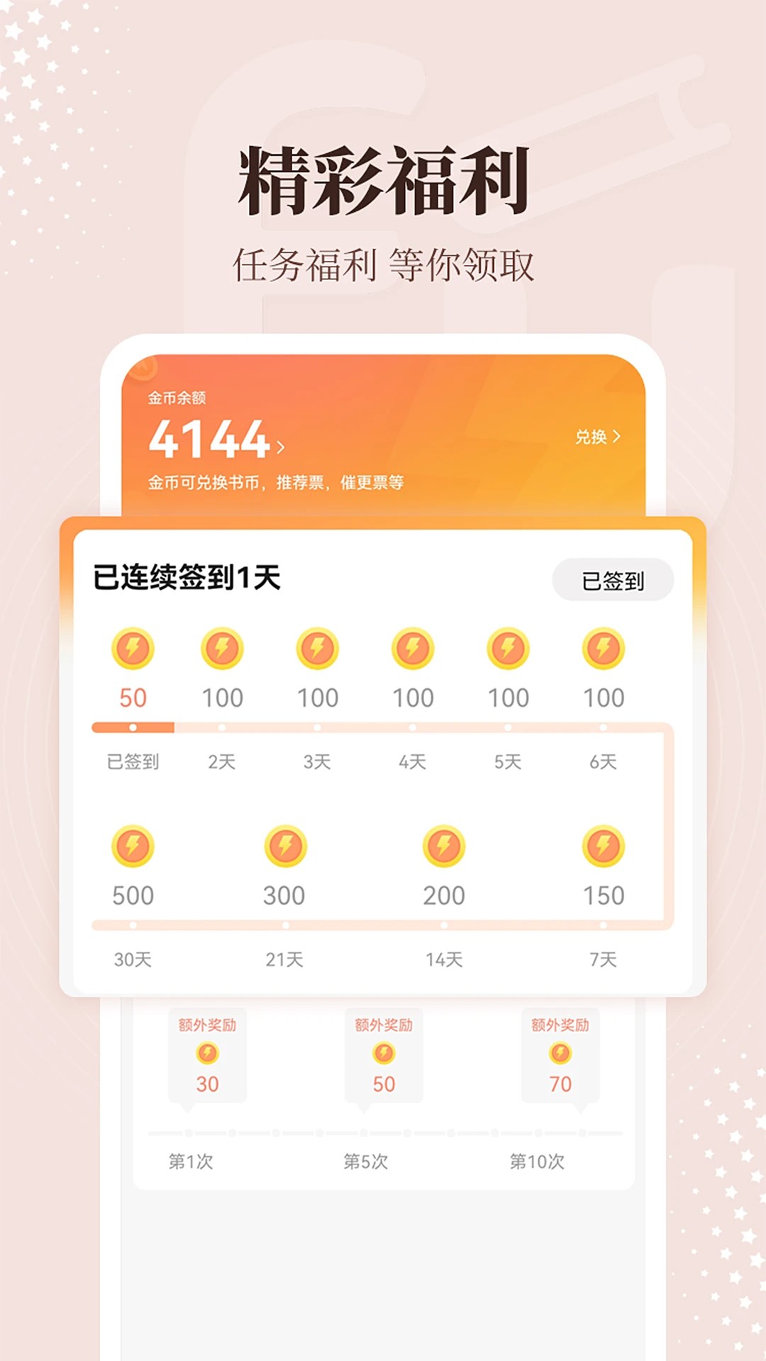 拂袖阅读 网页版手机软件app截图