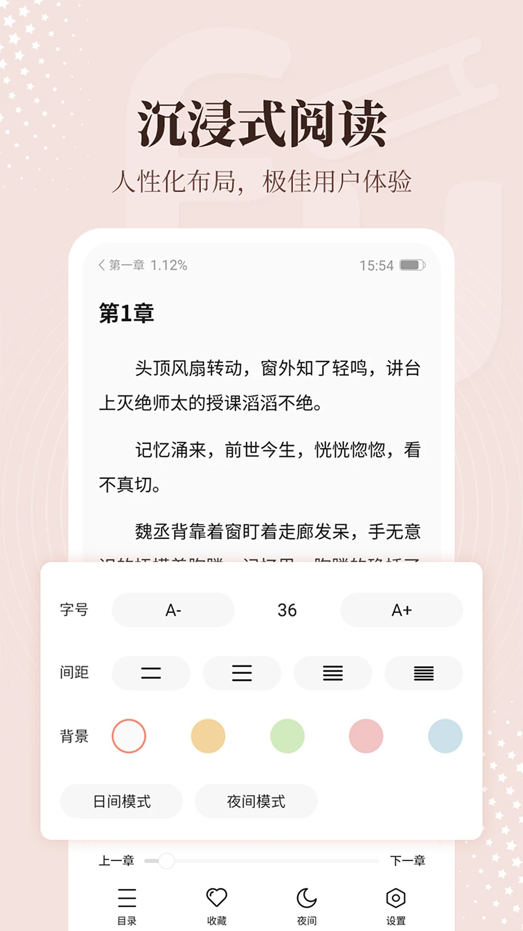 拂袖阅读 网页版手机软件app截图