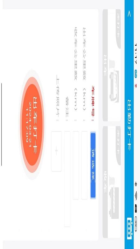 TMS云司机端手机软件app截图