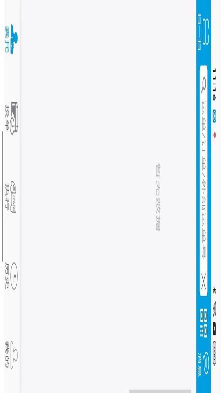 TMS云司机端手机软件app截图