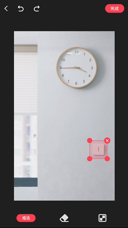 橡皮擦app手机软件app截图