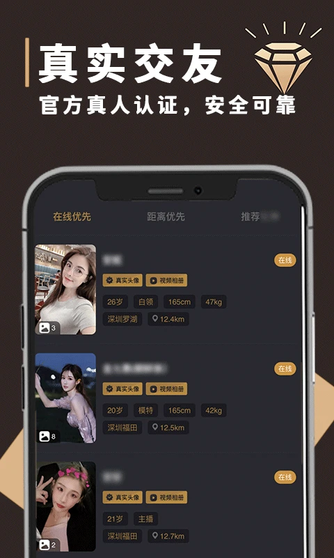 钻石圈手机软件app截图