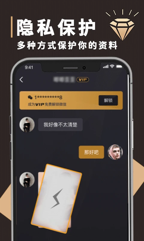 钻石圈手机软件app截图