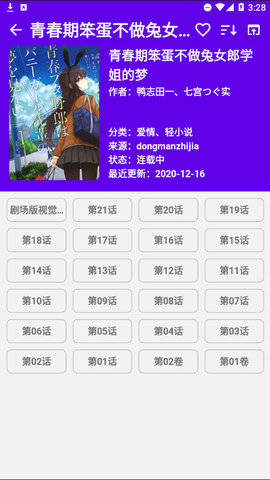 MangaReader漫画 安卓版手机软件app截图