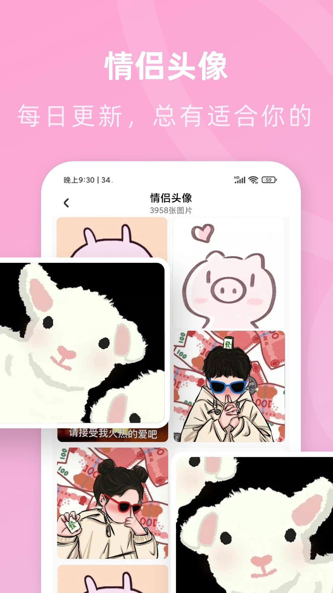 咪兔壁纸 官网入口手机软件app截图