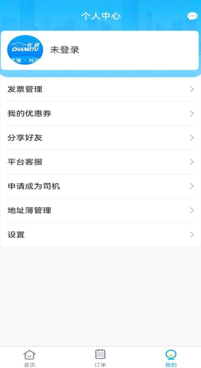 长途手机软件app截图