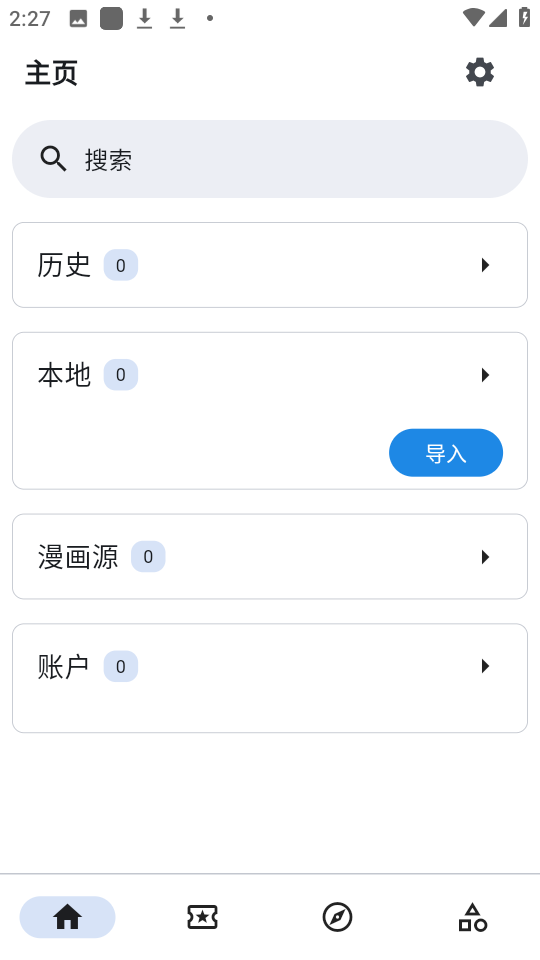 venera 官网正版手机软件app截图