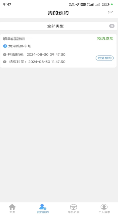 智序港城手机软件app截图
