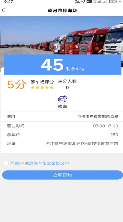 智序港城手机软件app截图