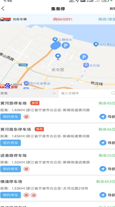 智序港城手机软件app截图