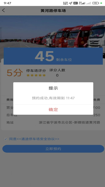 智序港城手机软件app截图