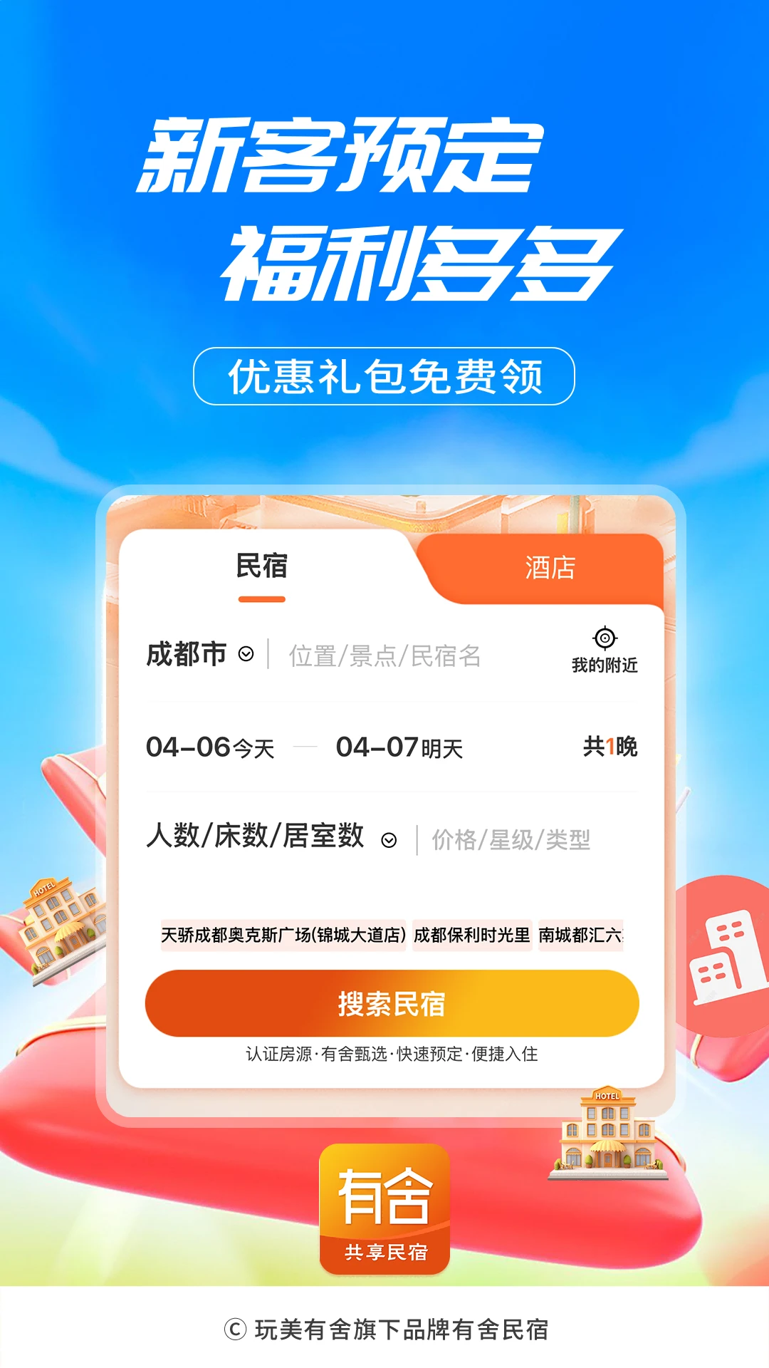 有舍手机软件app截图