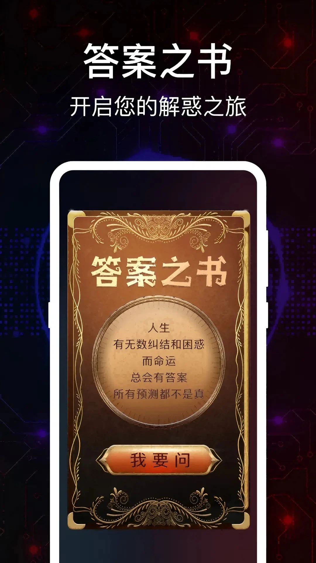 真心话大冒险Go手机软件app截图
