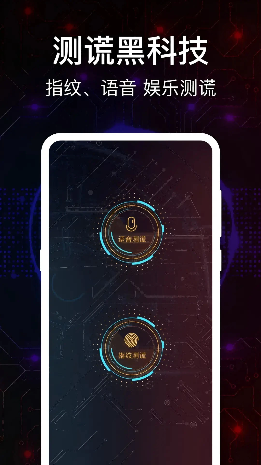 真心话大冒险Go手机软件app截图