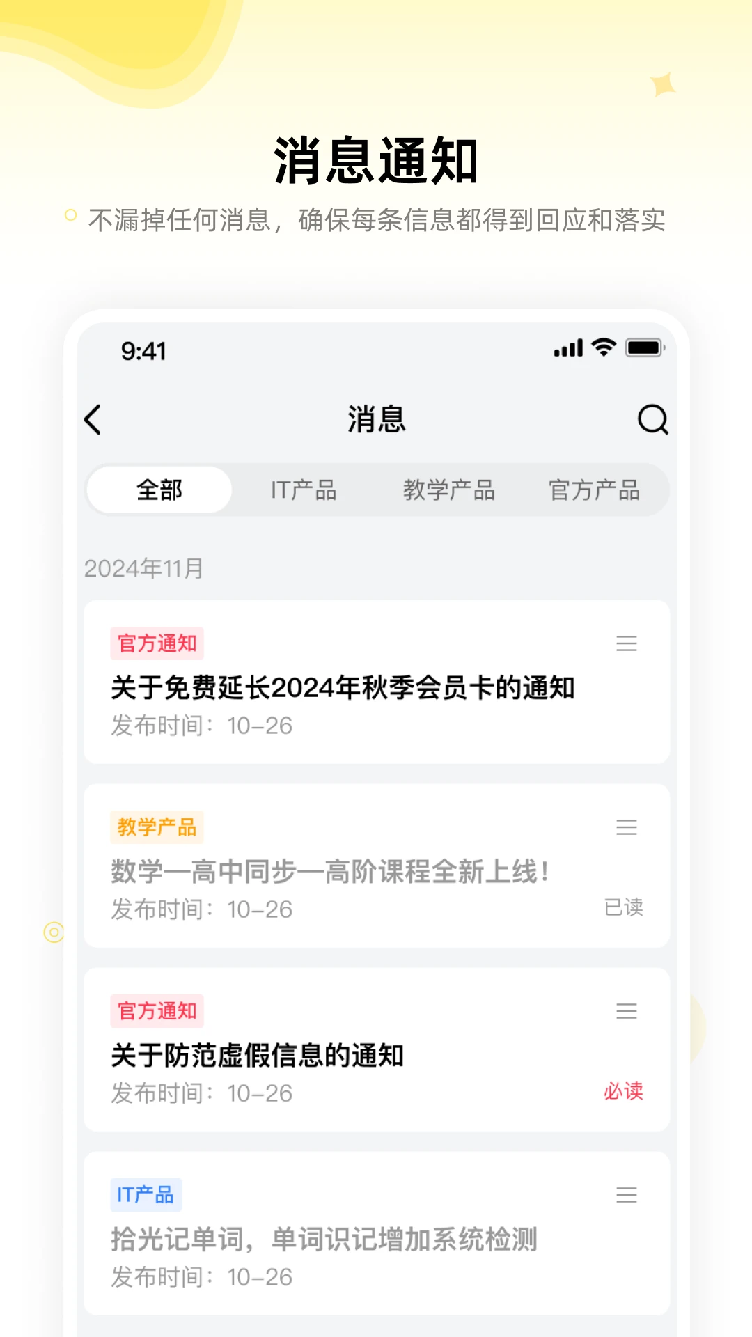 拾光门店助手手机软件app截图