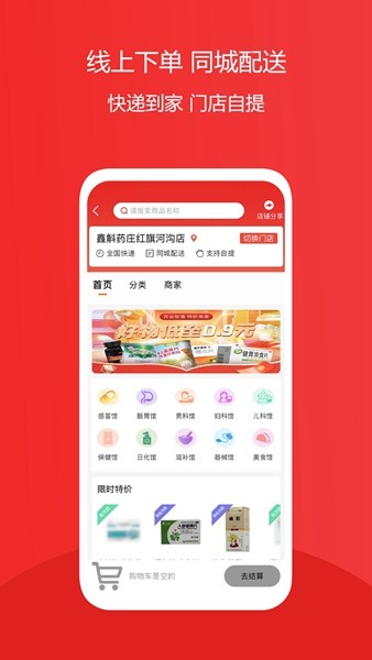 八客手机软件app截图