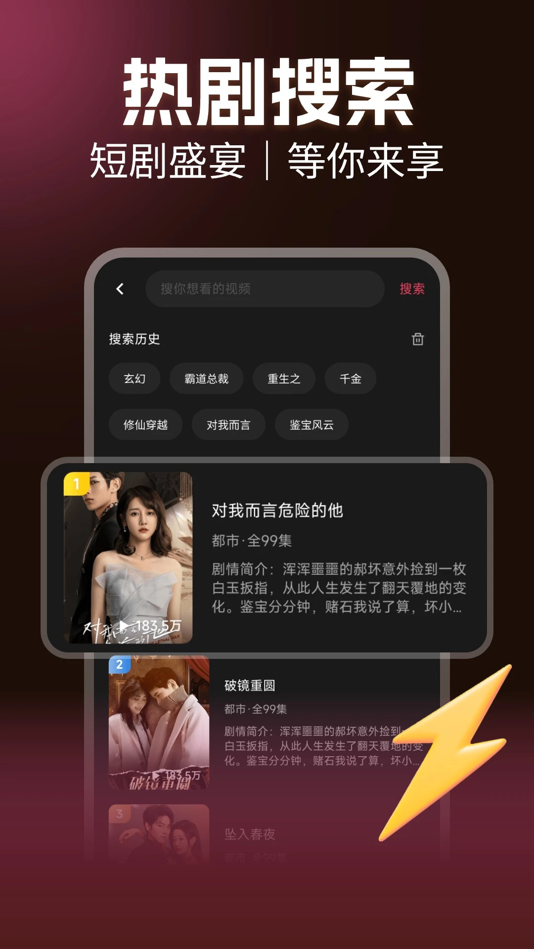 手机免费短剧手机软件app截图