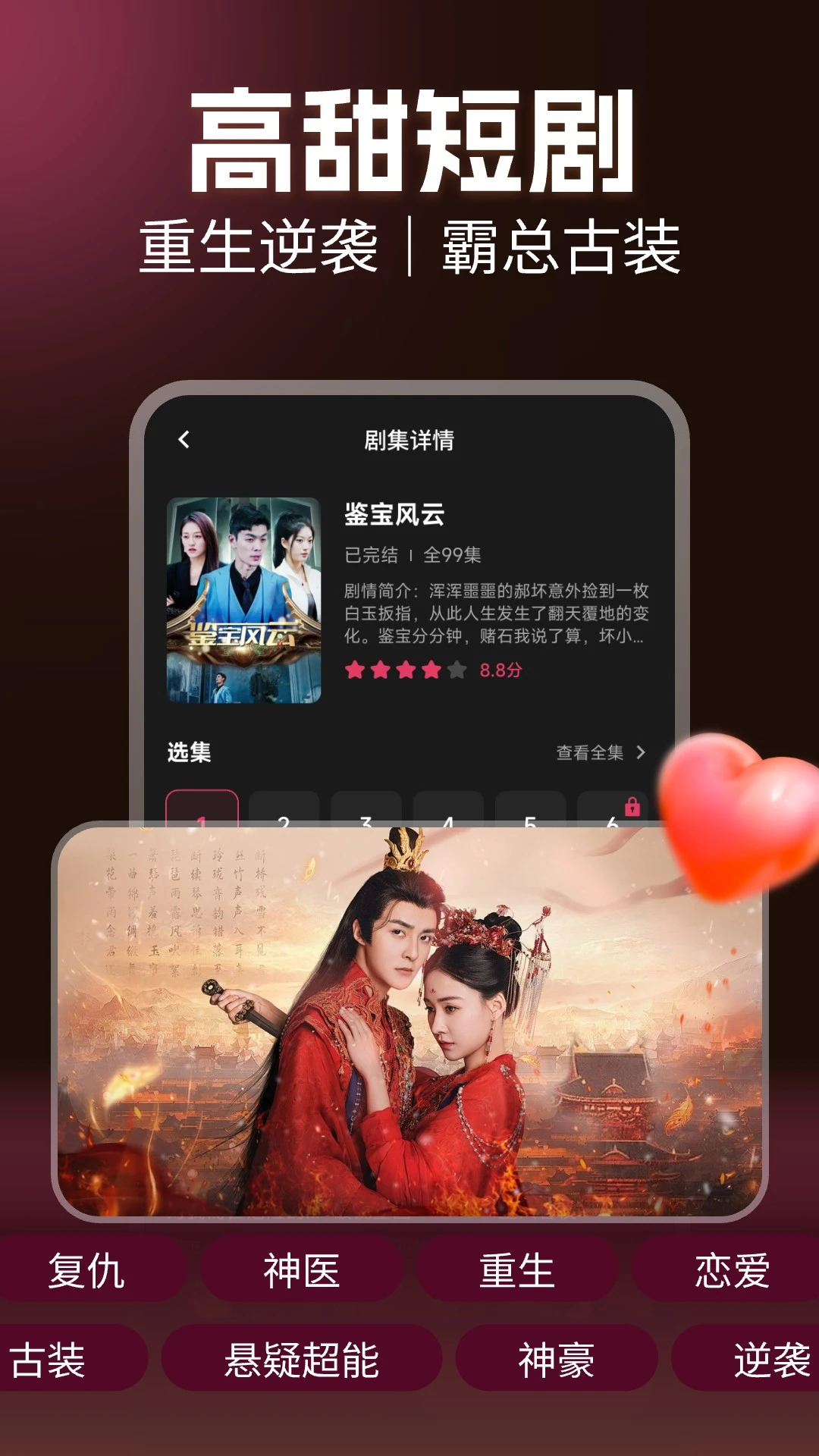 手机免费短剧手机软件app截图