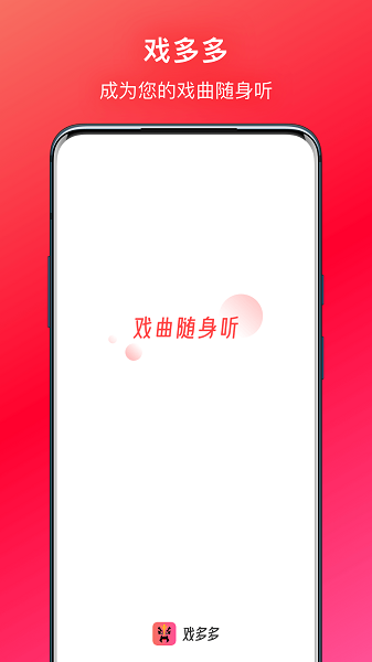 戏多多手机软件app截图