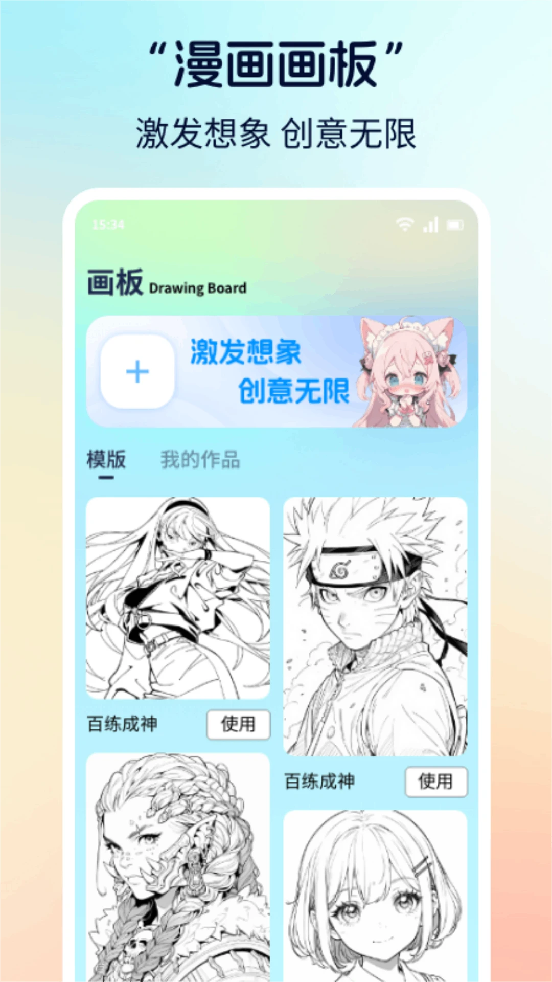 漫画社手机软件app截图