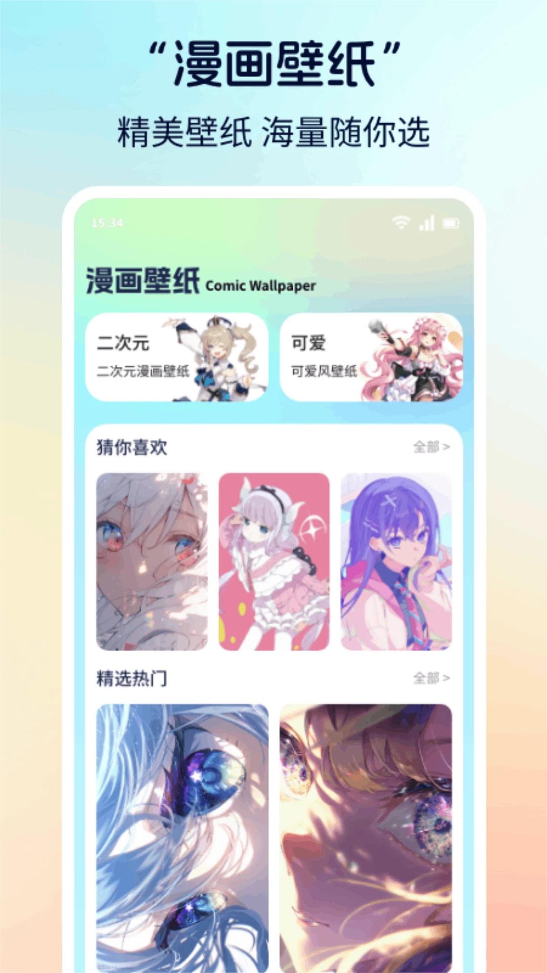 漫画社手机软件app截图