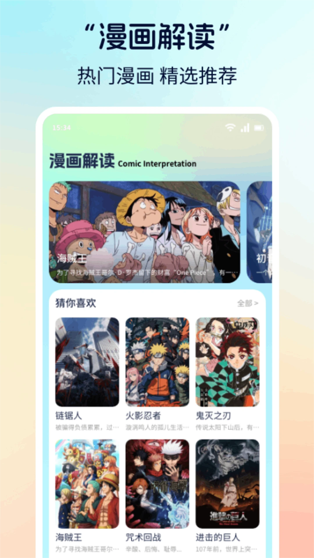 漫画社手机软件app截图