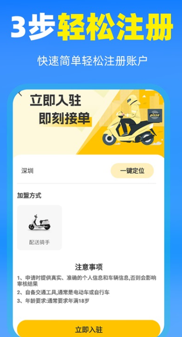 跑腿众包助手手机软件app截图