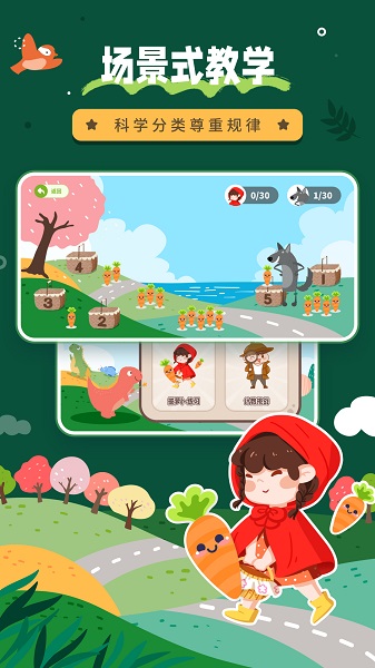 幼儿数学手机软件app截图