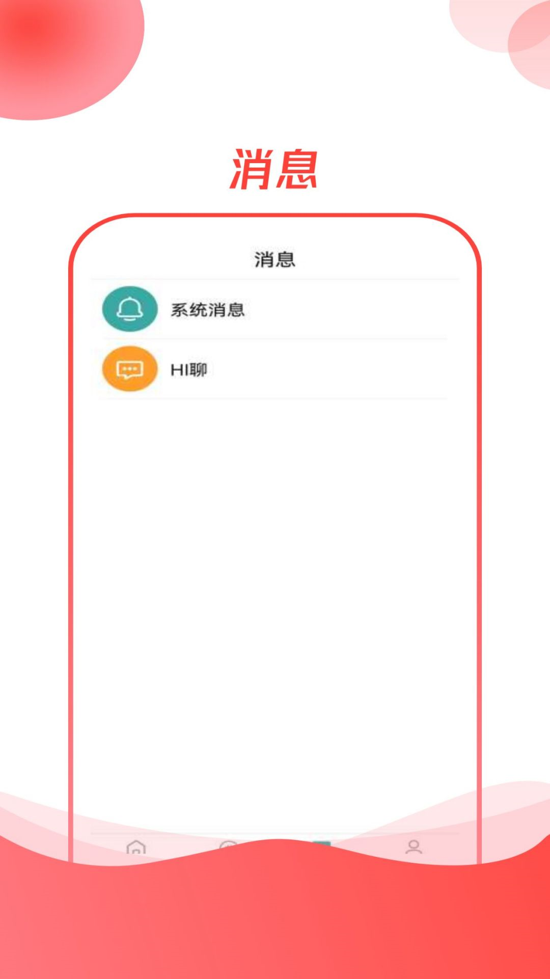 CO直聘手机软件app截图