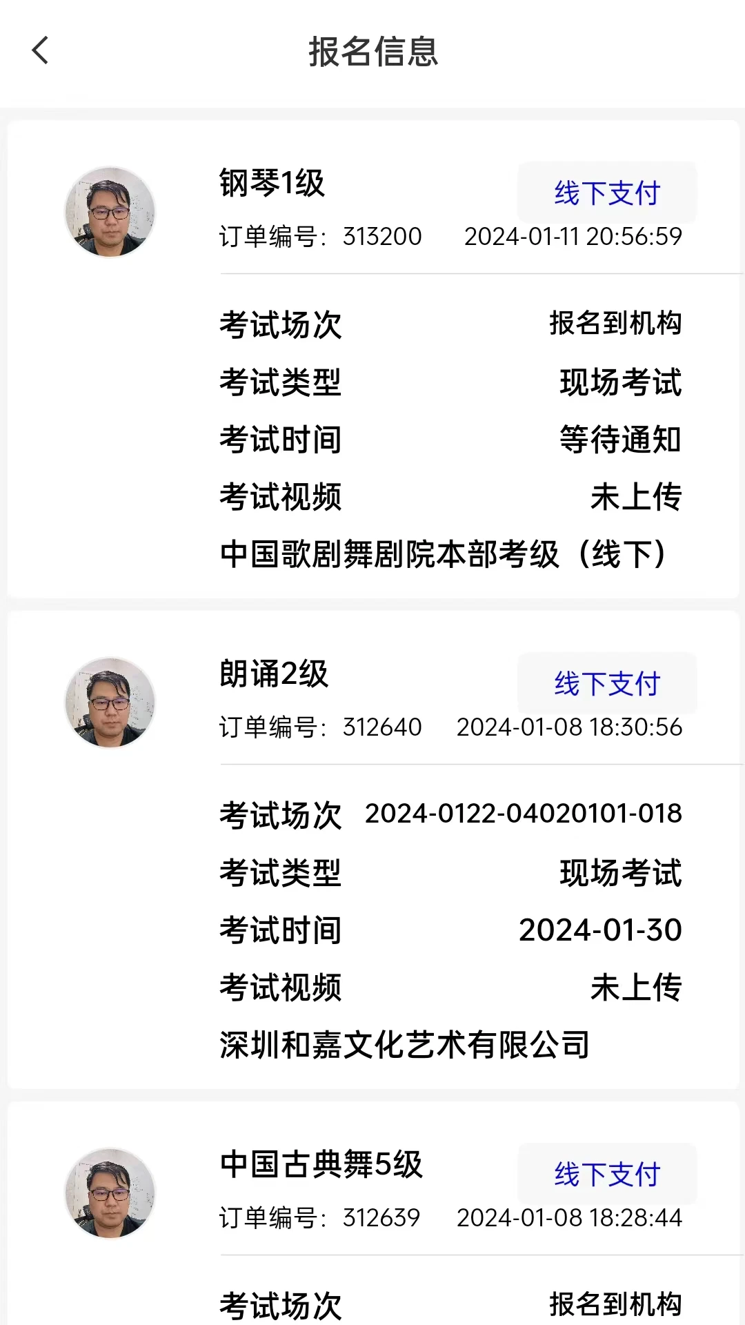 线上考级手机软件app截图