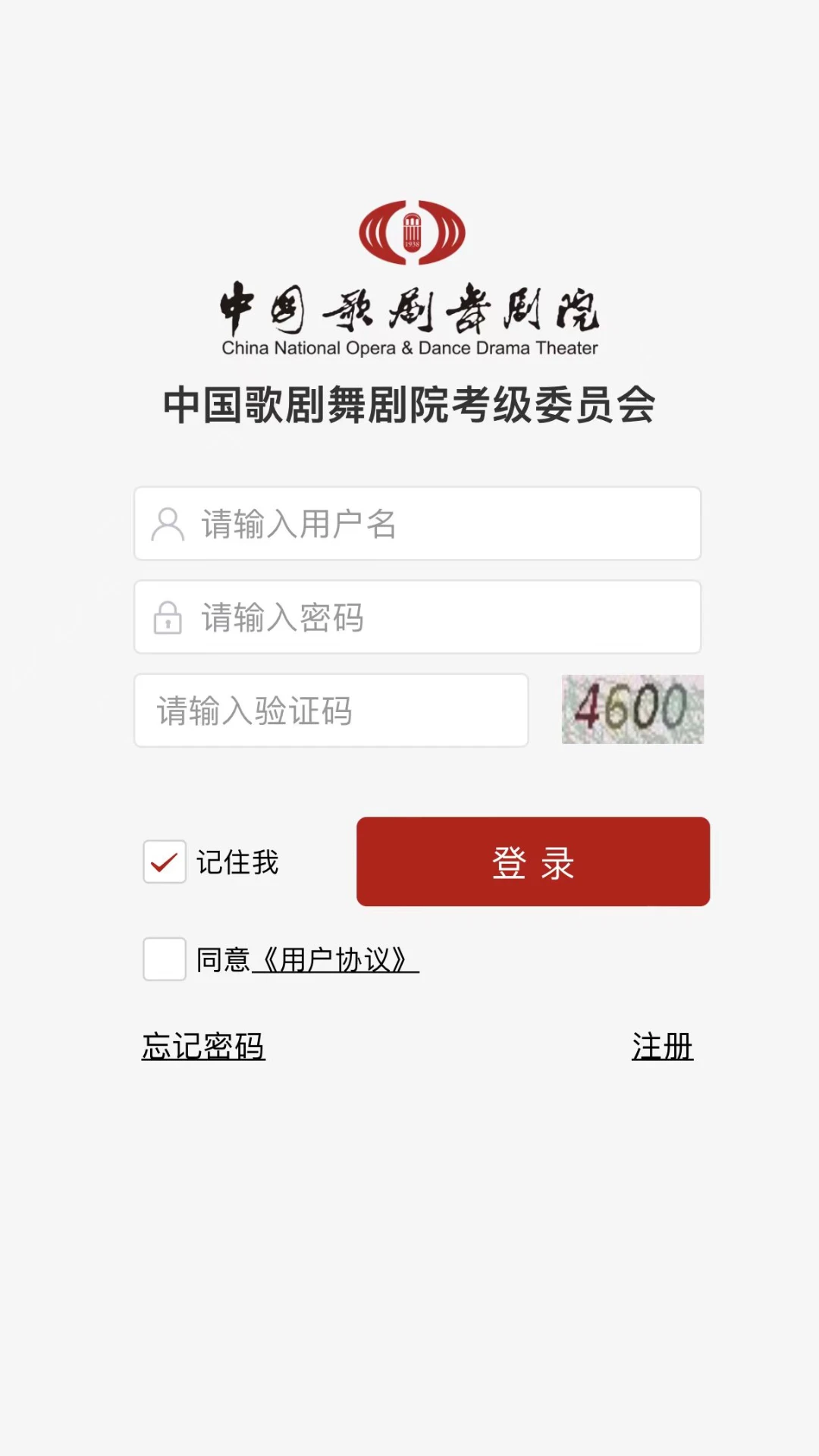 线上考级手机软件app截图