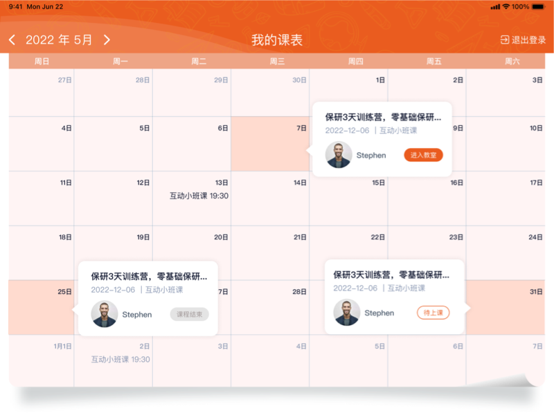 DaKiTalk HD手机软件app截图