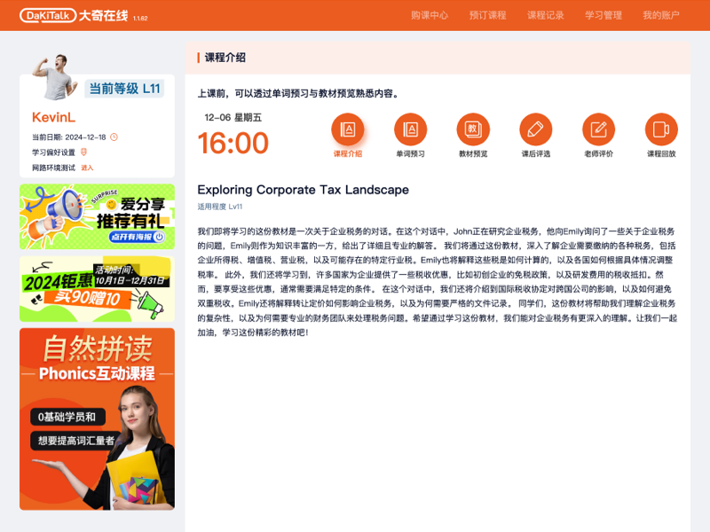 DaKiTalk HD手机软件app截图