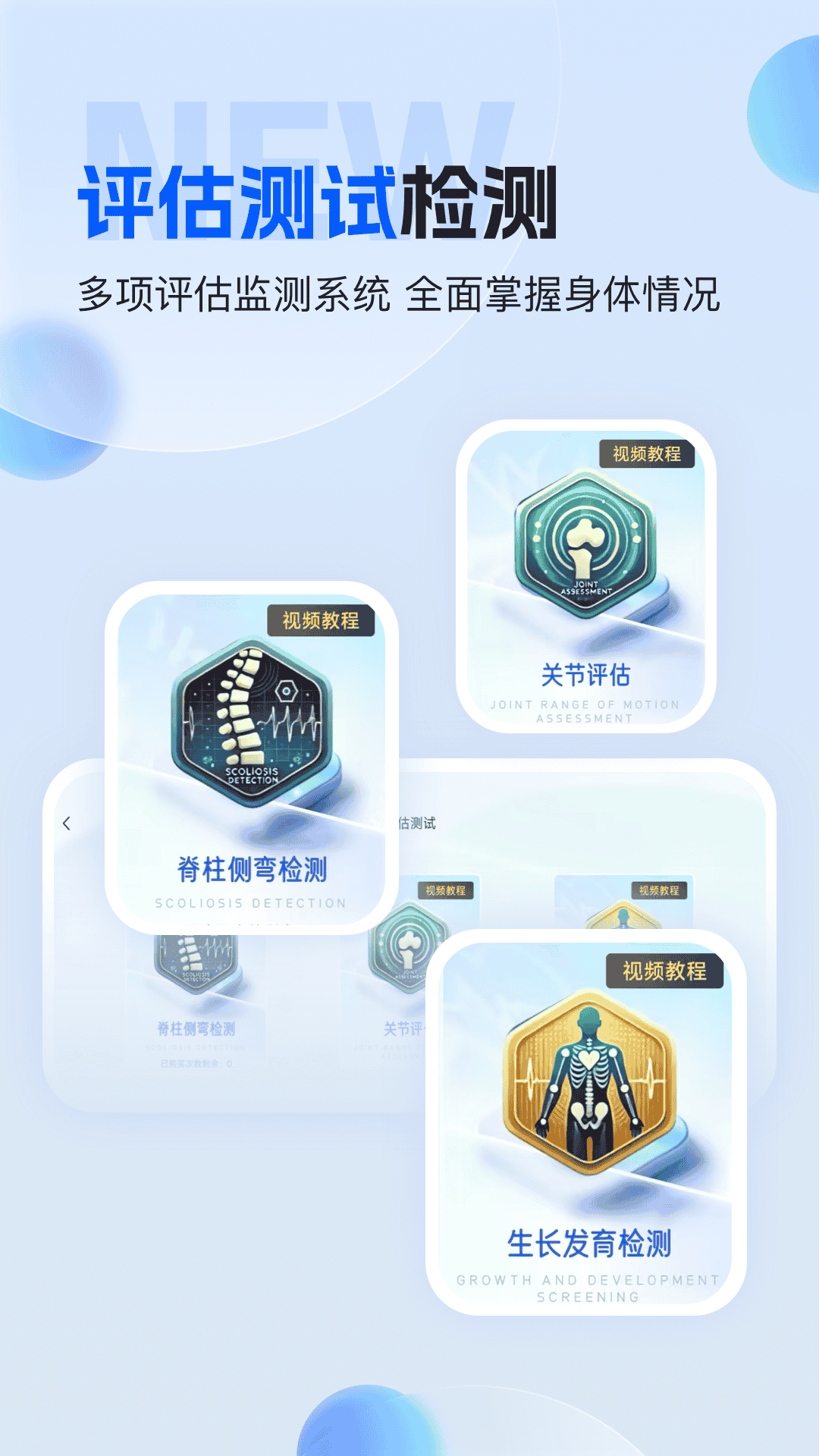 FTT神经网络运动处方系统手机软件app截图