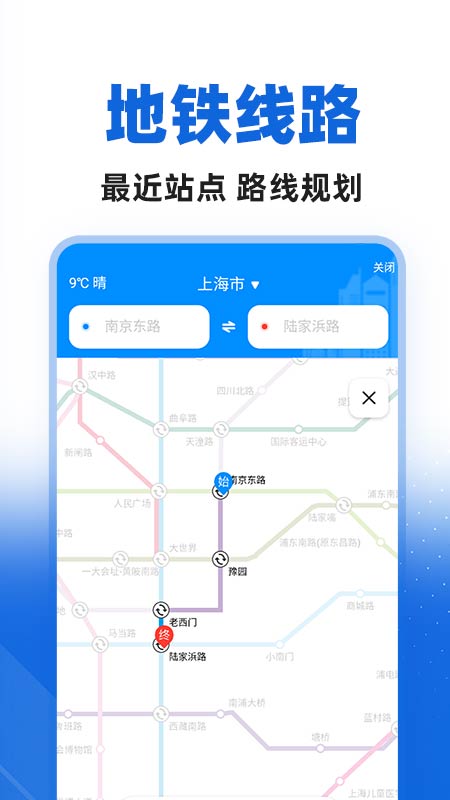 城市公交出行手机软件app截图