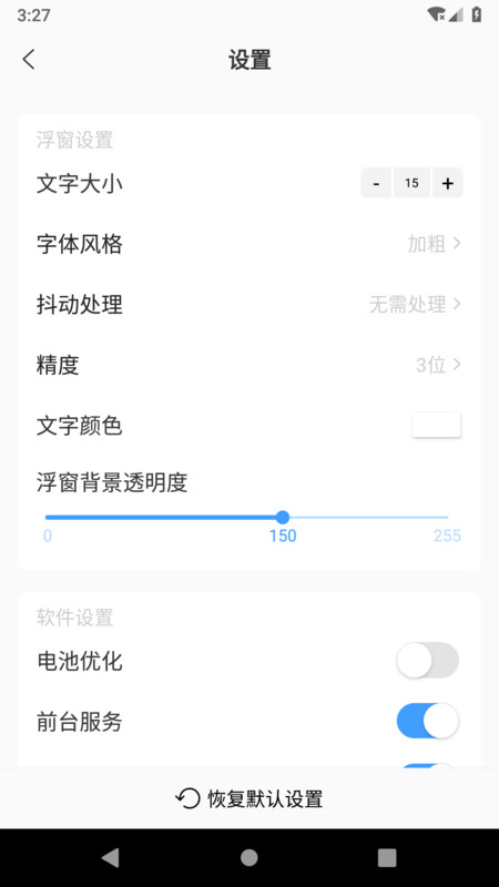 浮动时间手机软件app截图