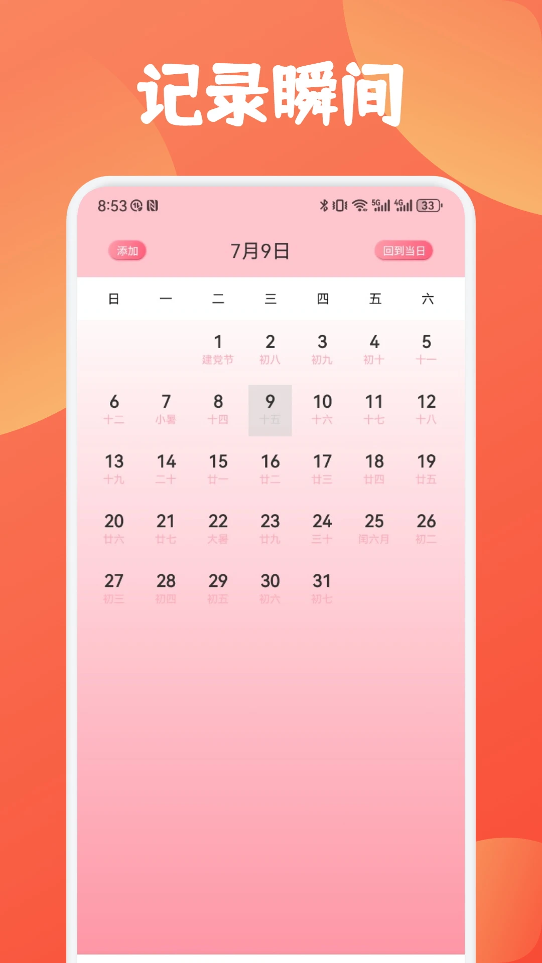 慧行天下手机软件app截图