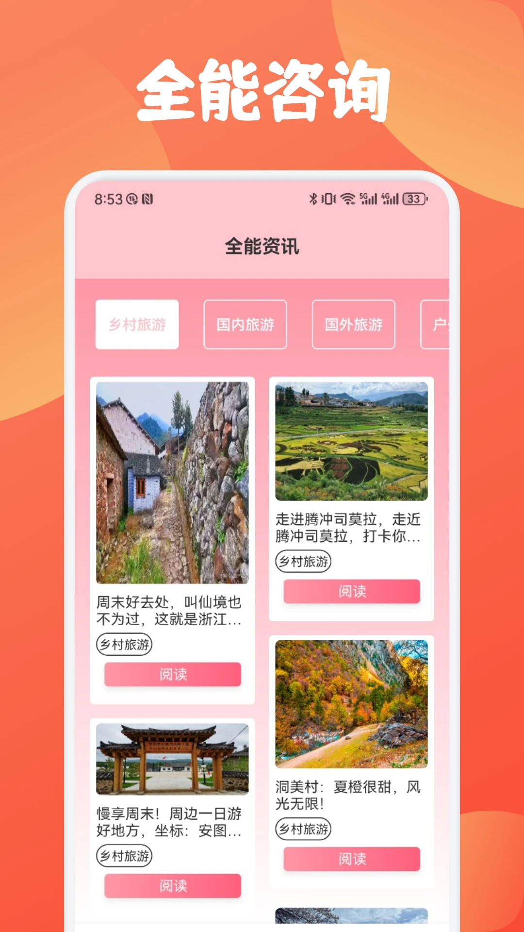 慧行天下手机软件app截图