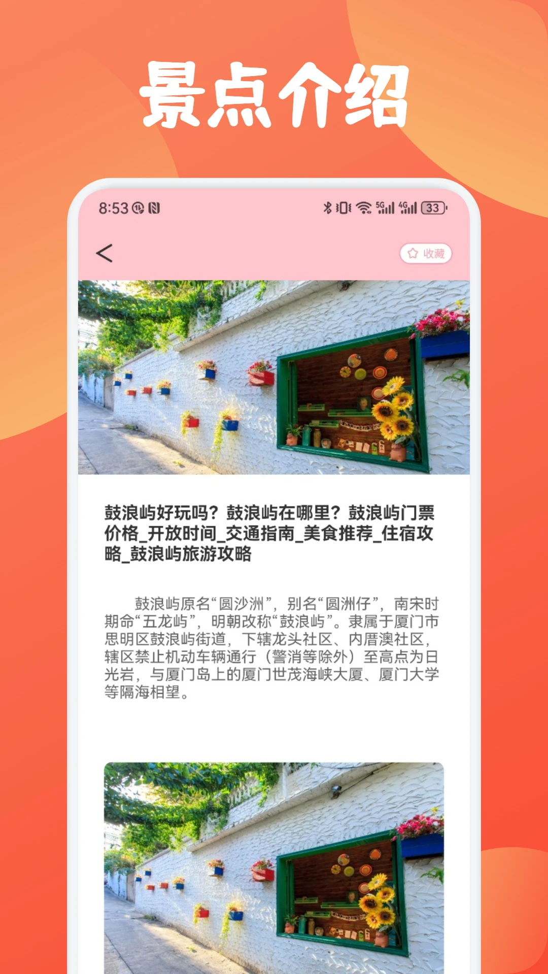 慧行天下手机软件app截图