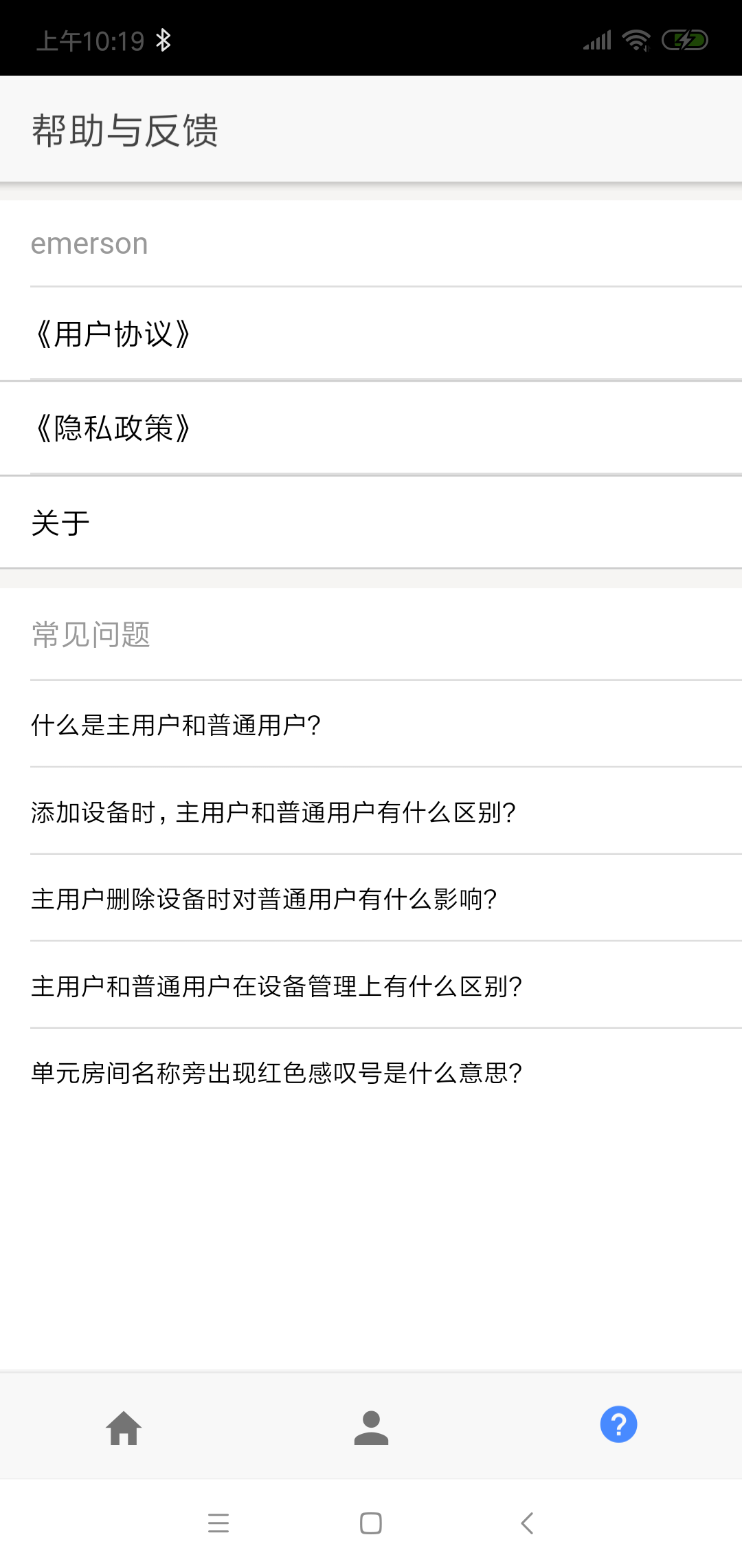 Sensi海悦手机软件app截图