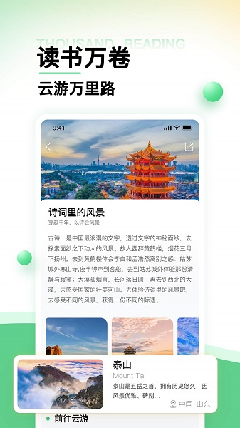 世界景点大全手机软件app截图