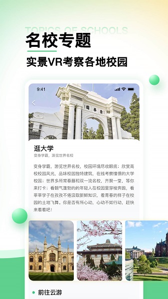 世界景点大全手机软件app截图