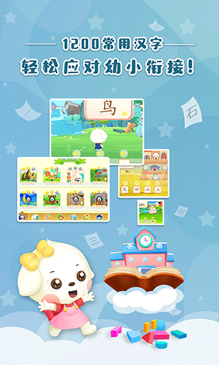 哆哆天才乐园手机软件app截图
