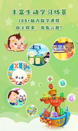 哆哆天才乐园手机软件app截图