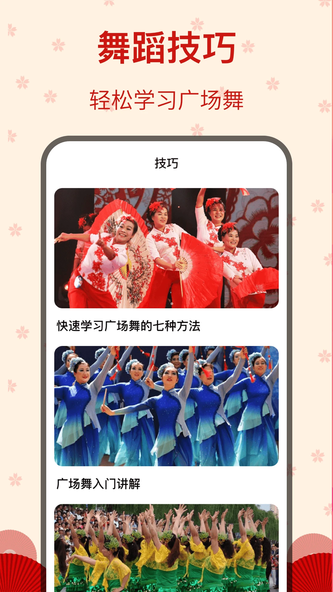 糖果广场舞手机软件app截图