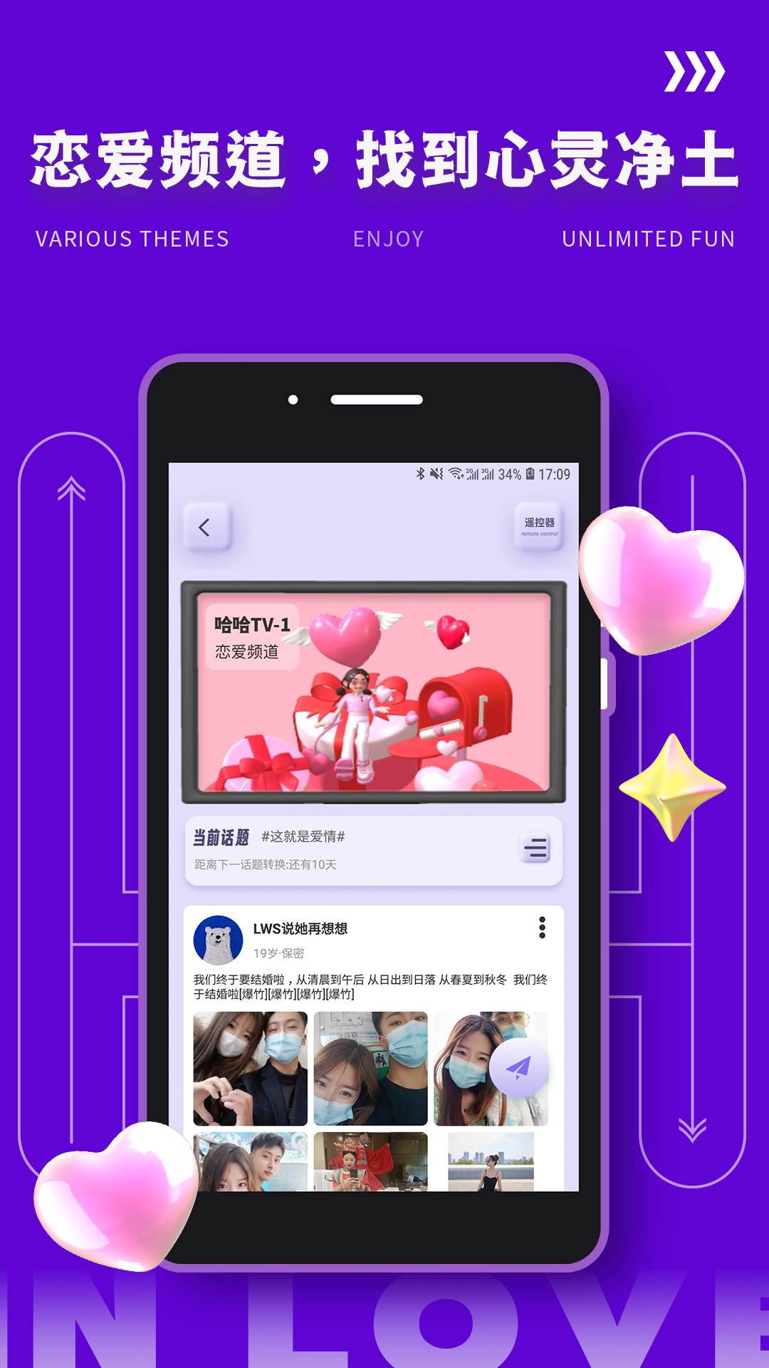 Yodo缘分手机软件app截图