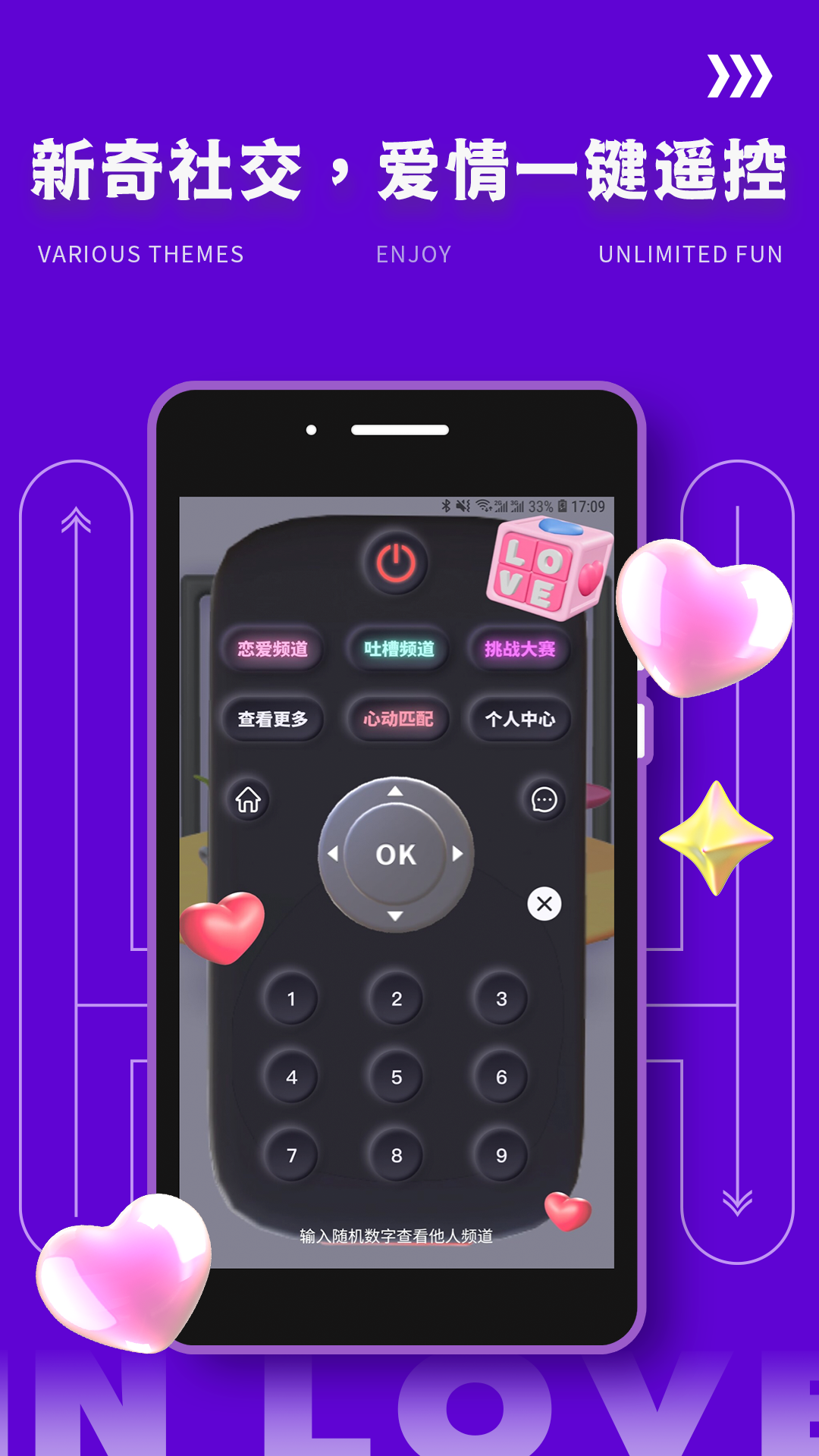 Yodo缘分手机软件app截图