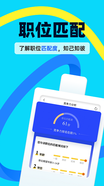 慧信手机软件app截图