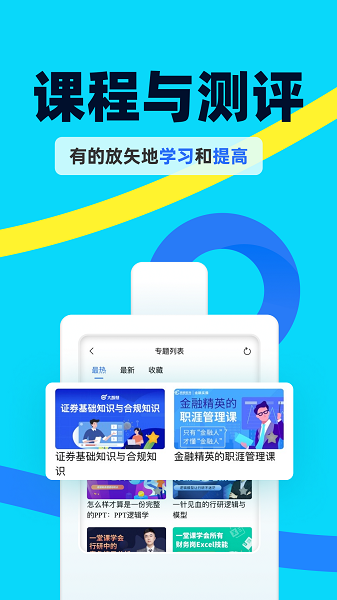 慧信手机软件app截图
